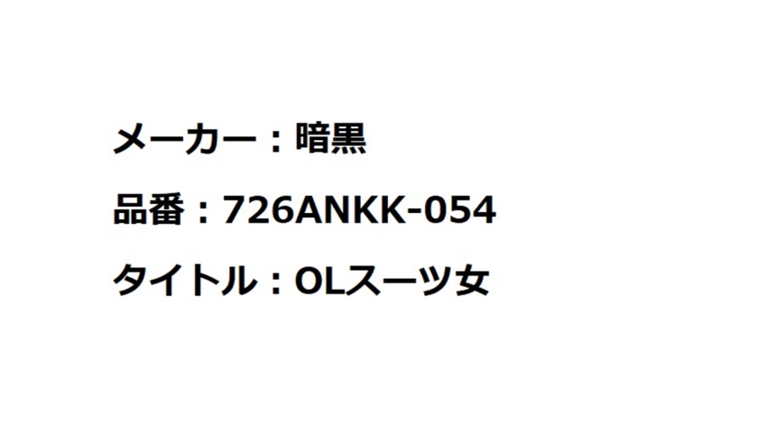 726ANKK054