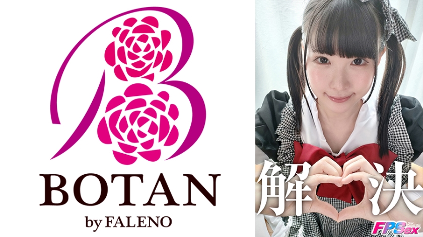 700VOTAN033