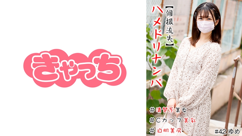 586HNHU0042