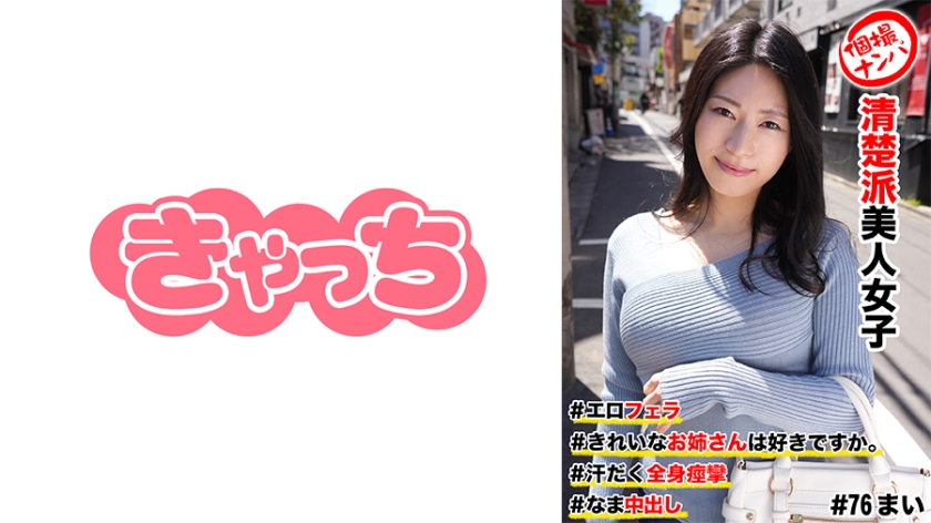 586HNHU0076
