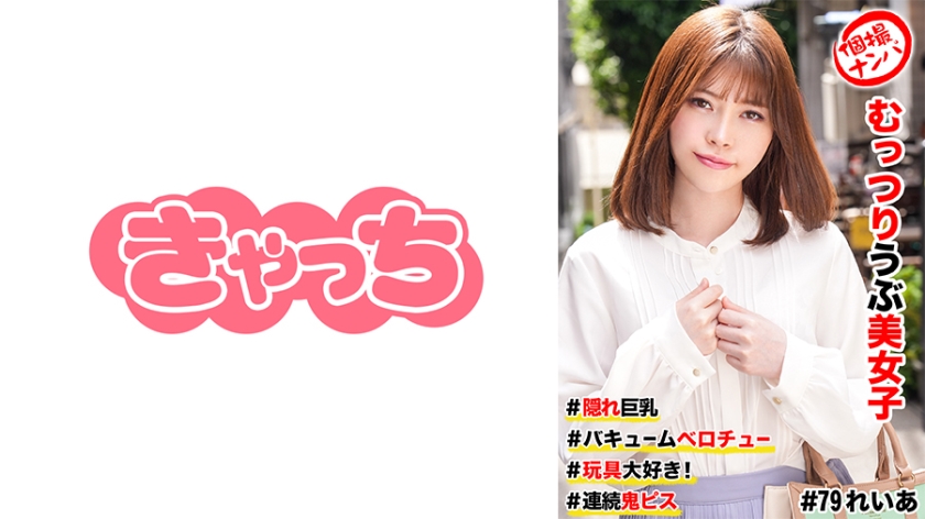 586HNHU0079