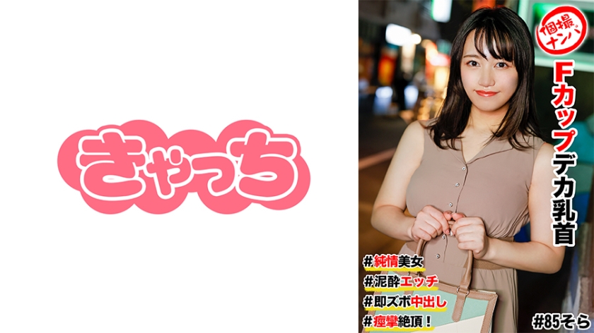 586HNHU0085