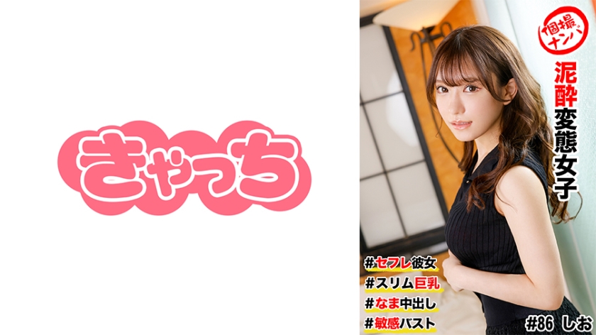 586HNHU0086