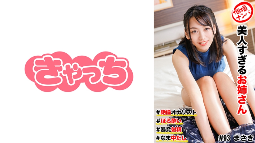 586HNHU0093
