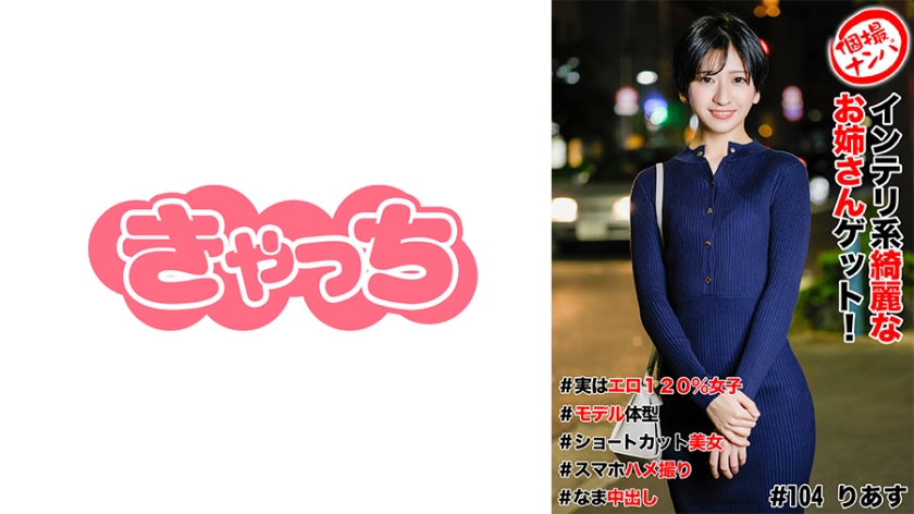 586HNHU0104