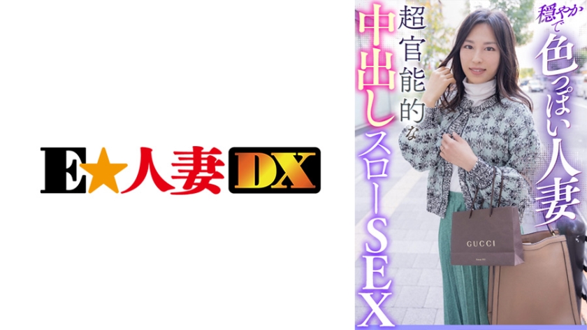 299EWDX411