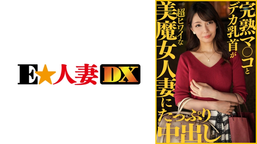 299EWDX413