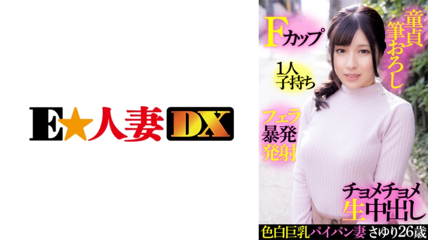 299EWDX414