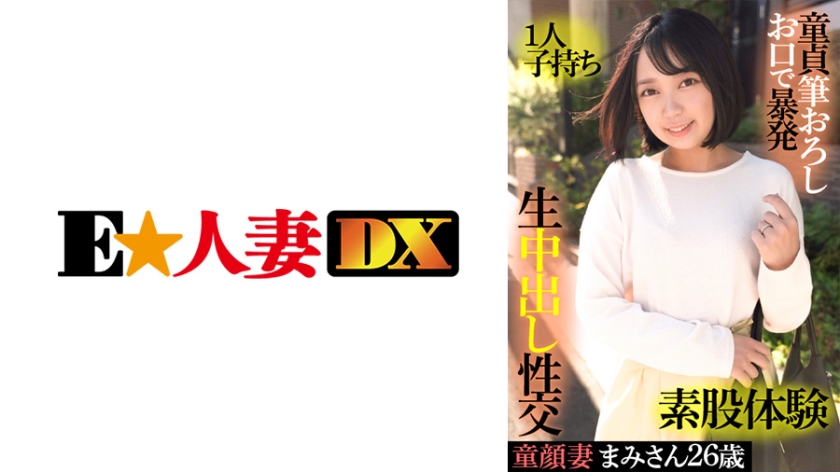 299EWDX415