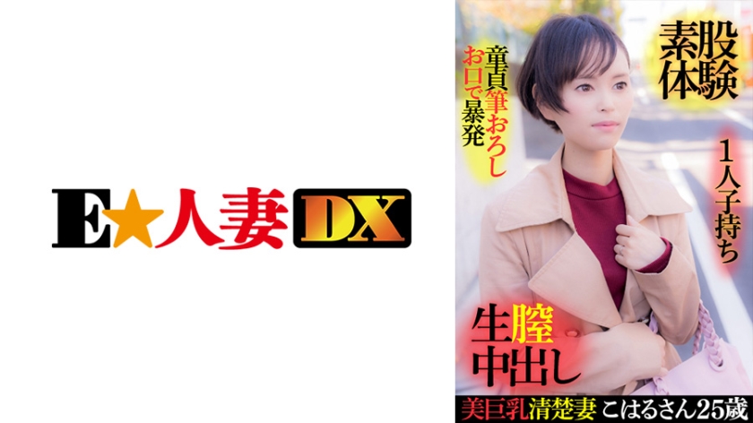 299EWDX416
