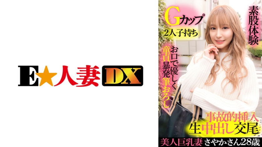 299EWDX417