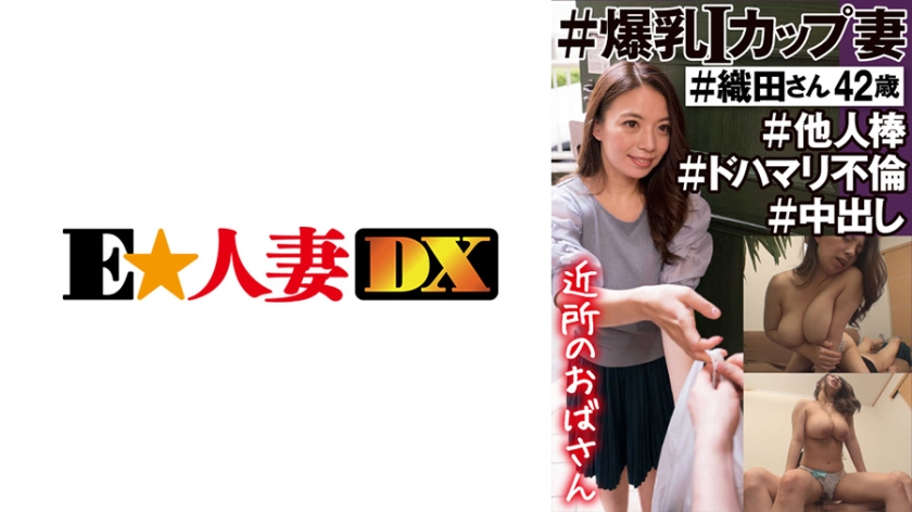 299EWDX450