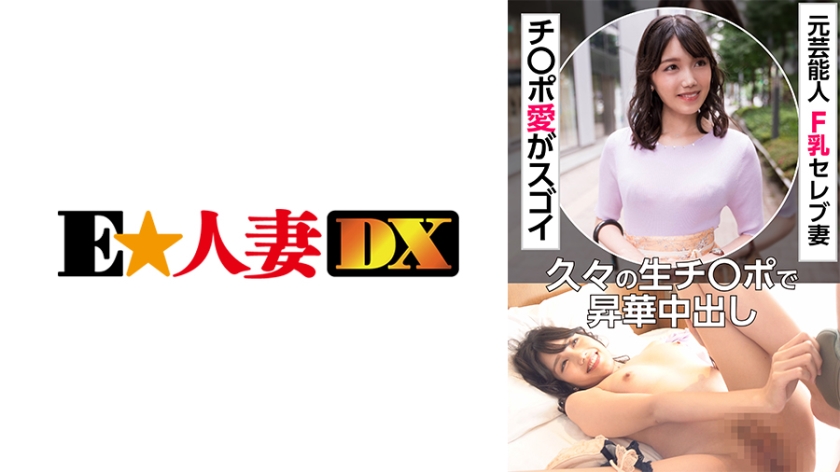 299EWDX451