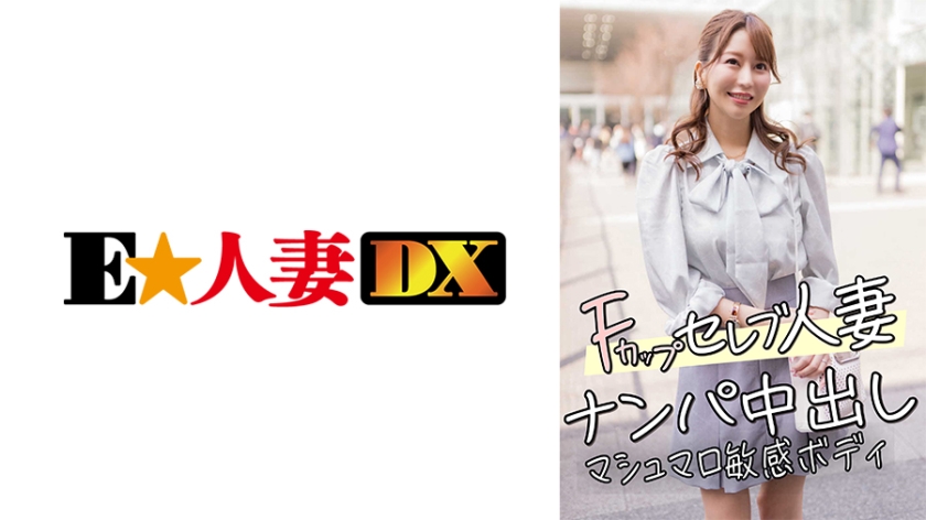 299EWDX456