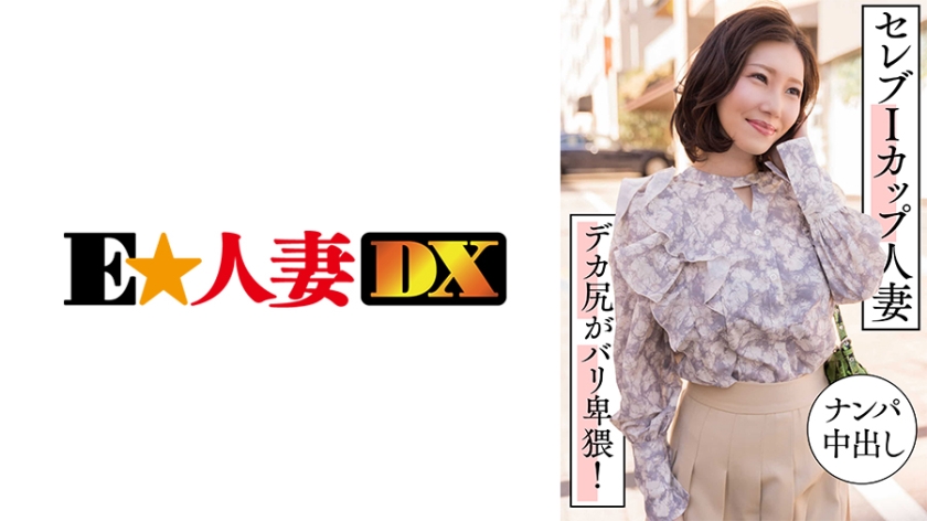 299EWDX457