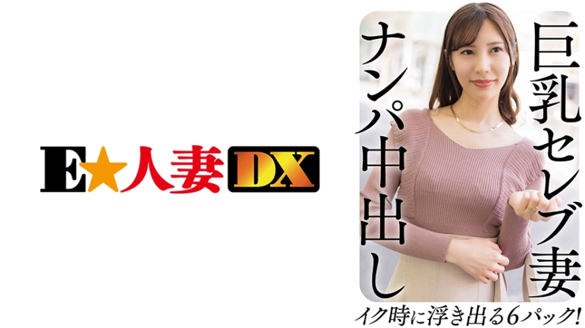 299EWDX458