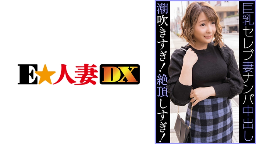 299EWDX459