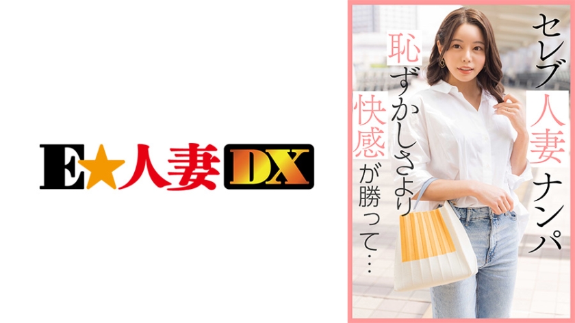299EWDX461