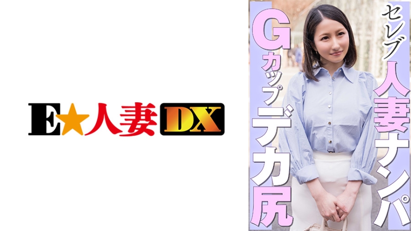 299EWDX462
