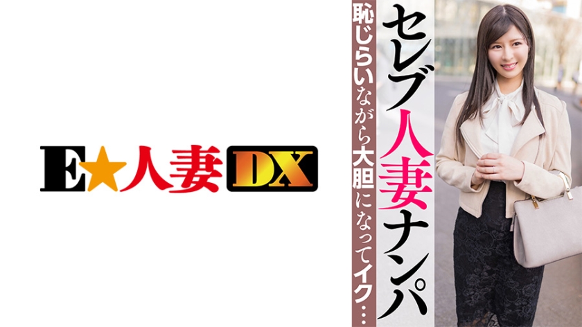 299EWDX463