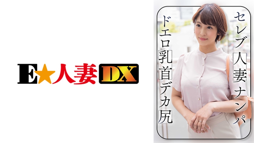 299EWDX464