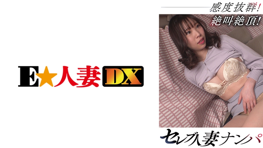 299EWDX465