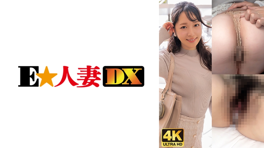 299EWDX480