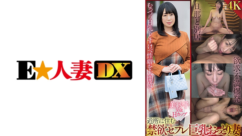 299EWDX507