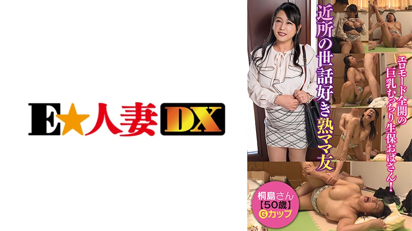 299EWDX509