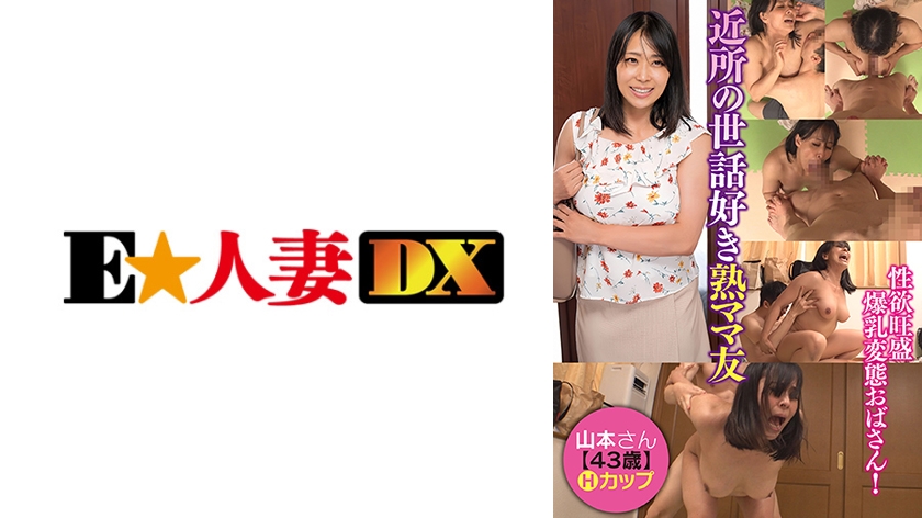 299EWDX511