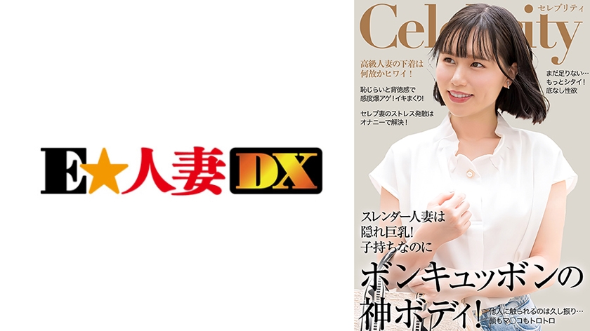 299EWDX514