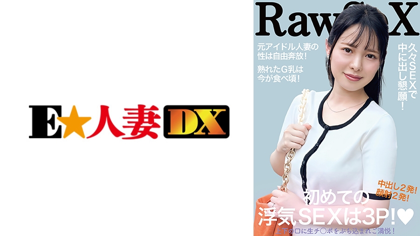 299EWDX515