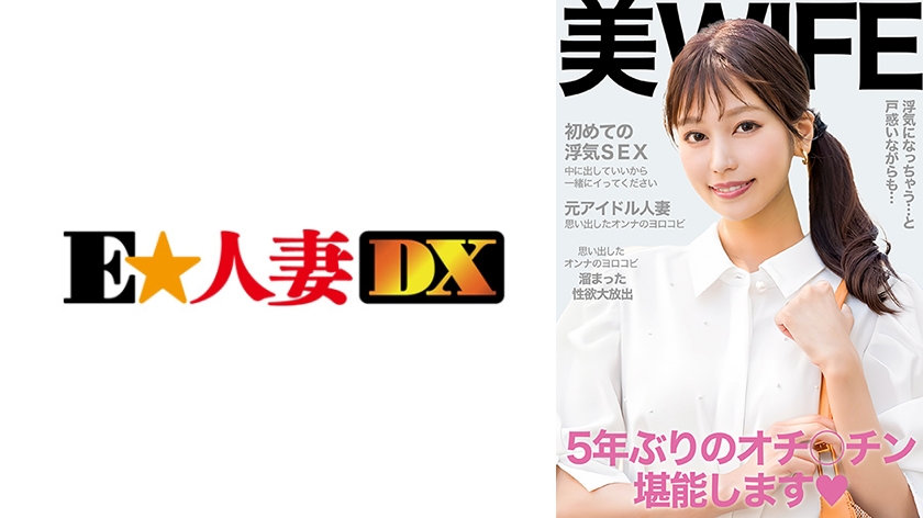 299EWDX517