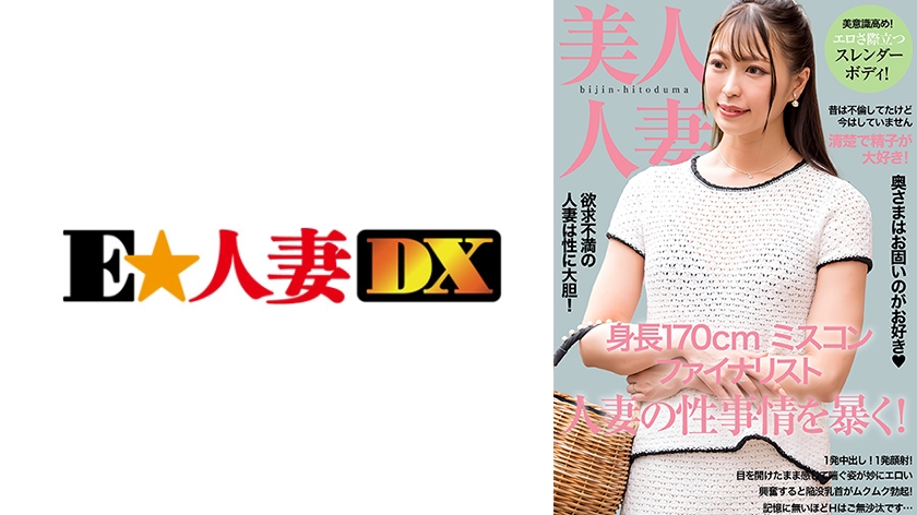 299EWDX519