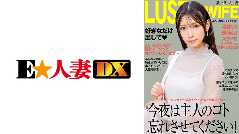 299EWDX521