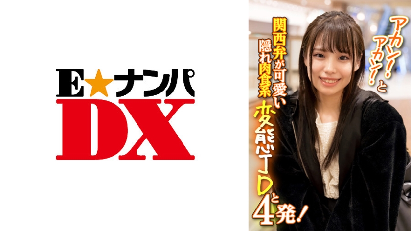 285ENDX386