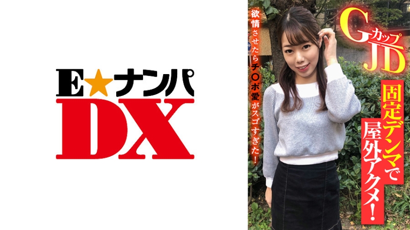 285ENDX387
