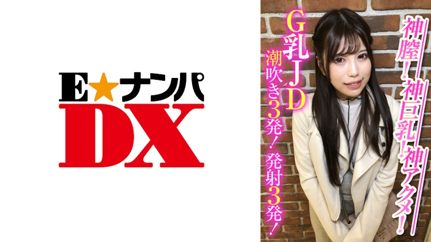 285ENDX388