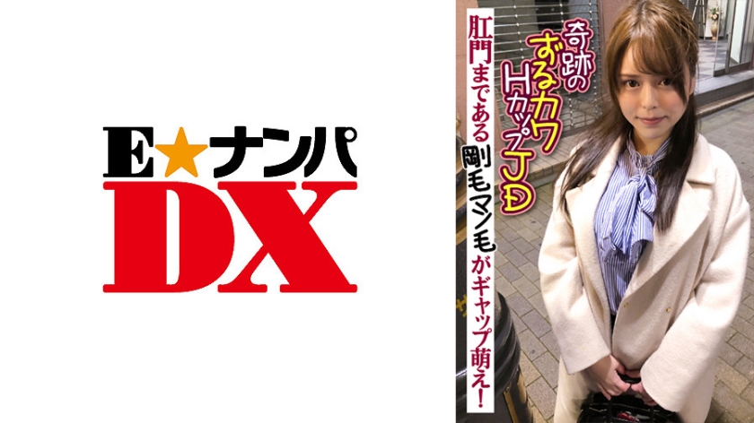 285ENDX389
