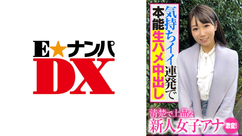 285ENDX391