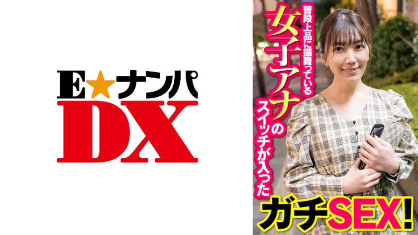 285ENDX392