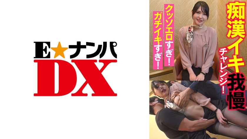 285ENDX437