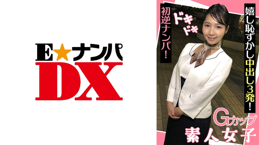 285ENDX439