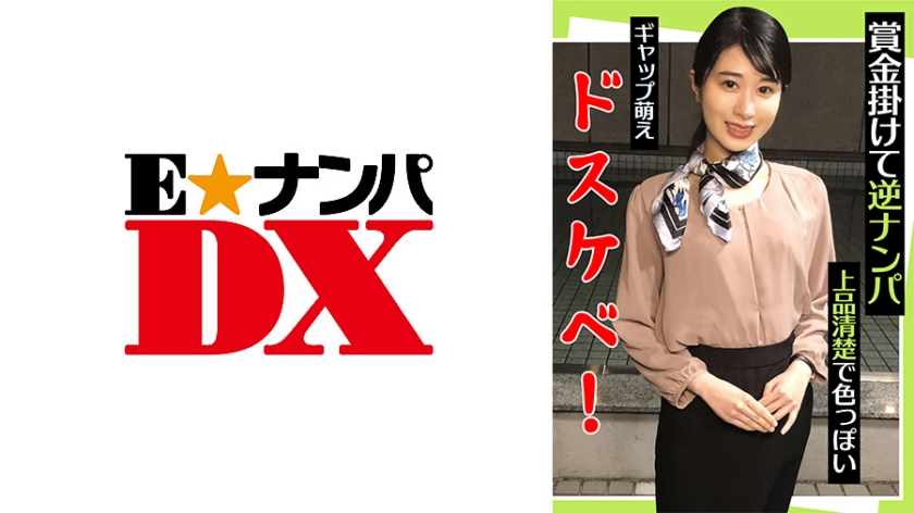 285ENDX442