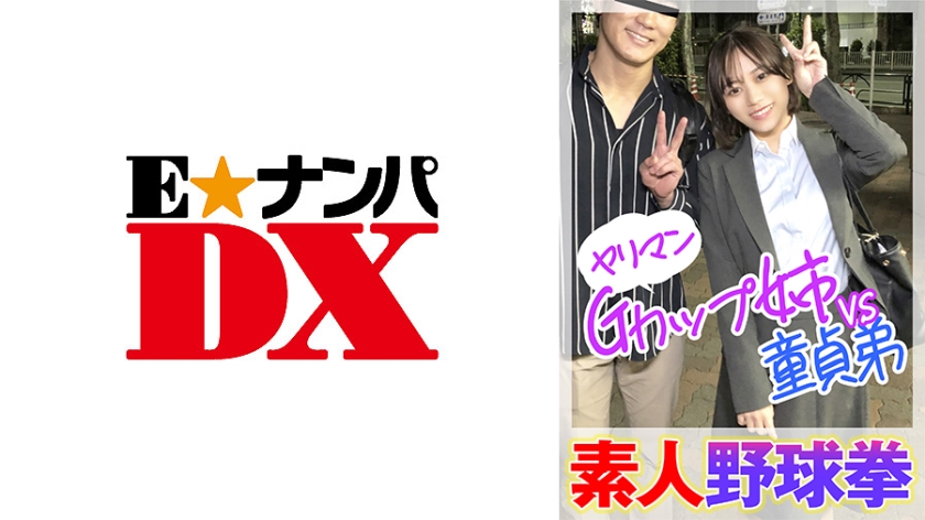 285ENDX446