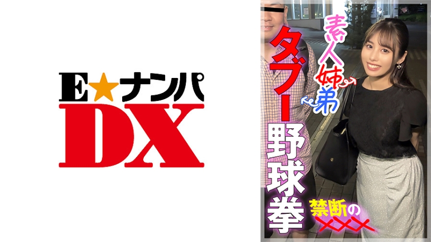285ENDX447