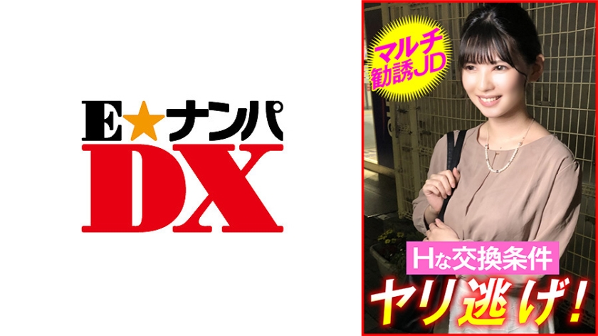 285ENDX449