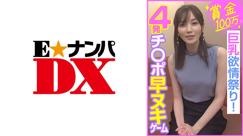 285ENDX453