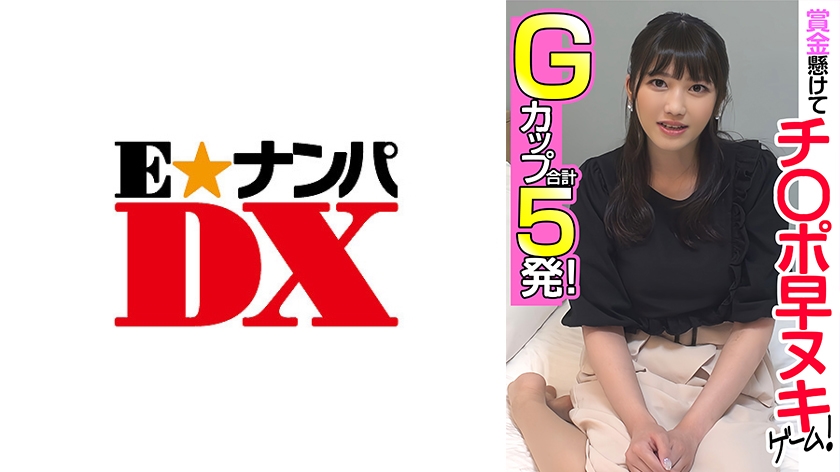 285ENDX455