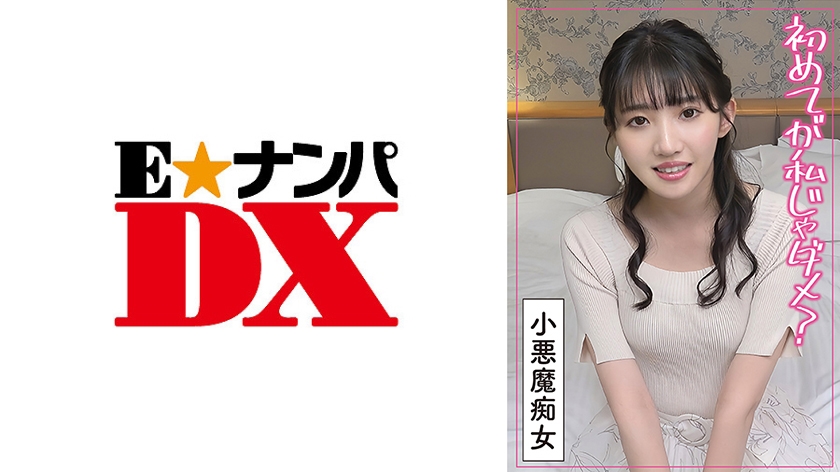 285ENDX506